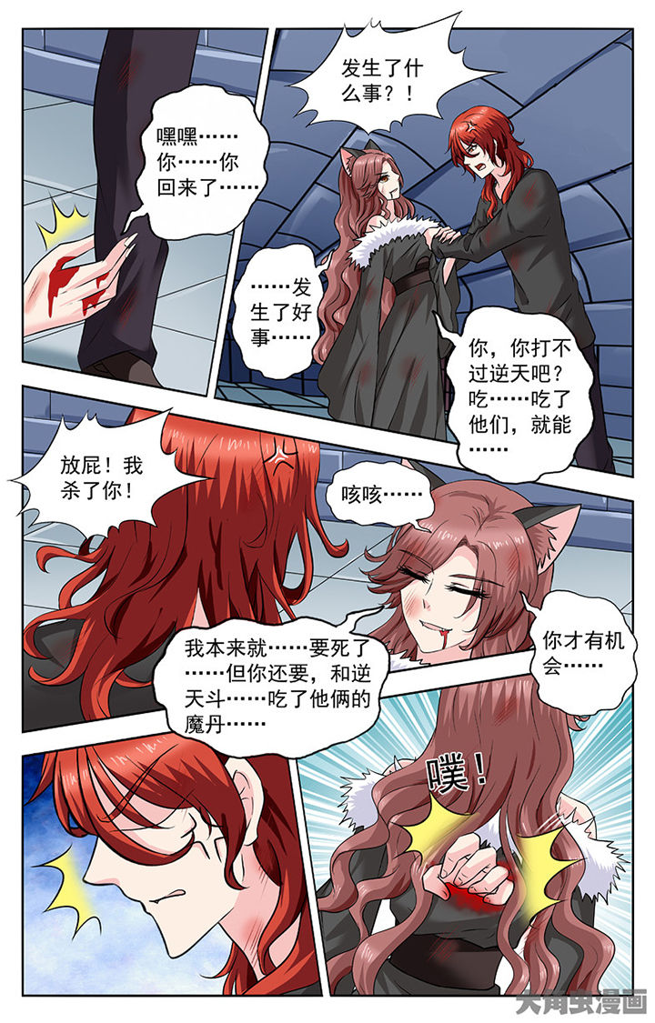 第290章：6