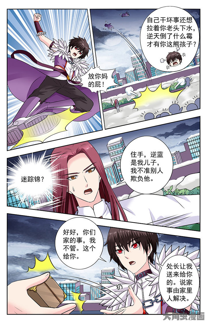 第288章：6