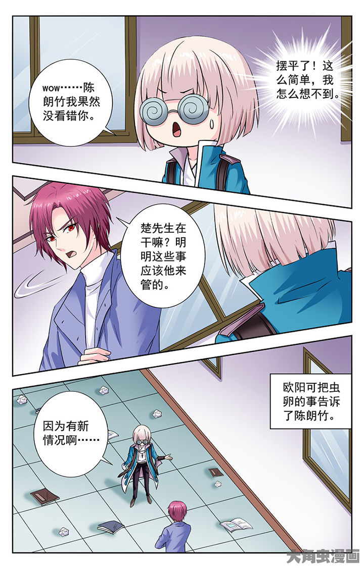 第287章：6