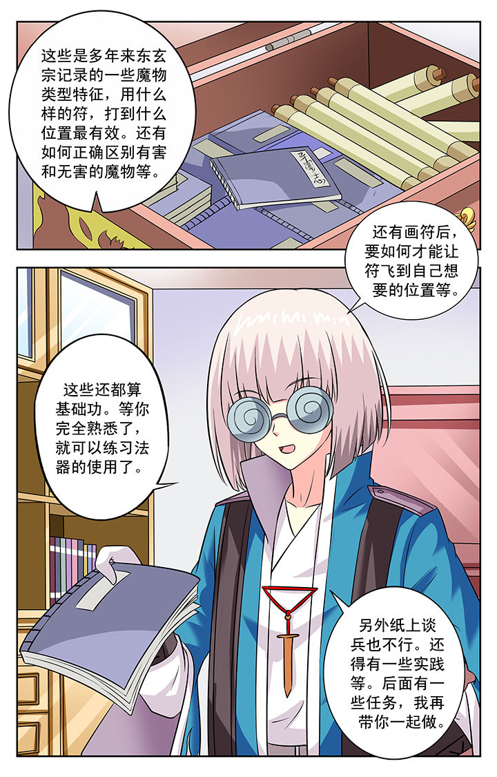 第102章：6