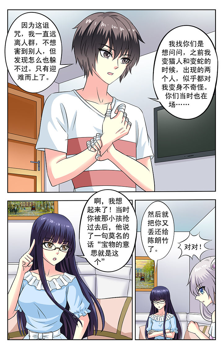 第92章：3