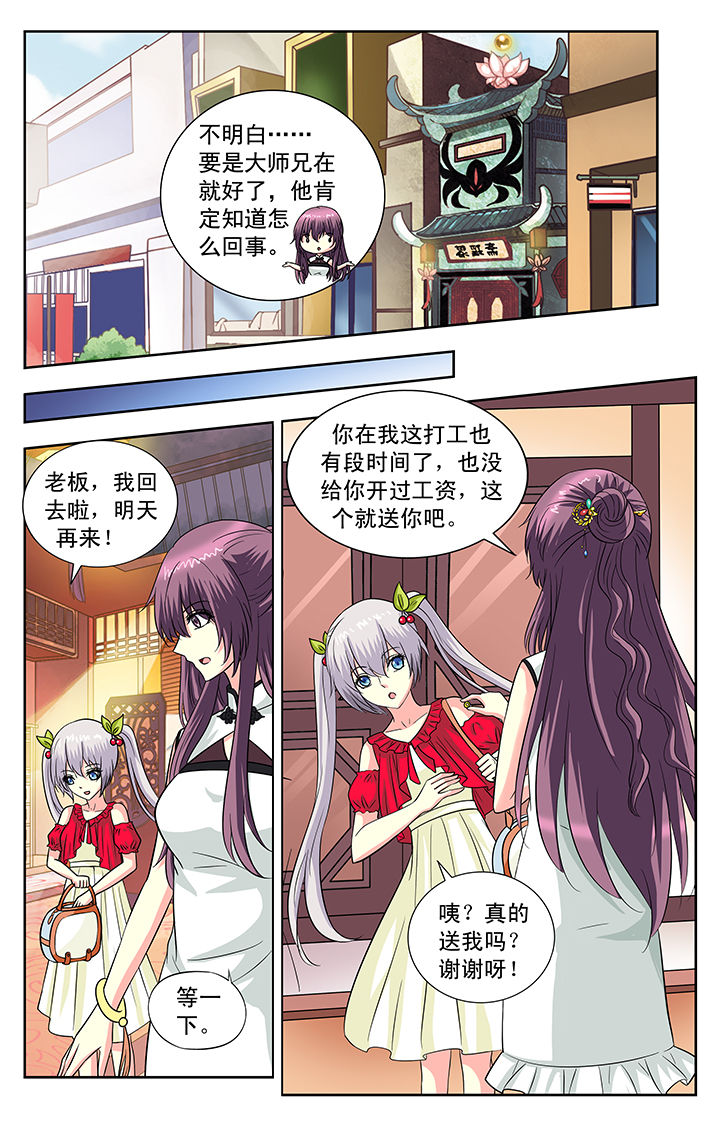 第110章：2
