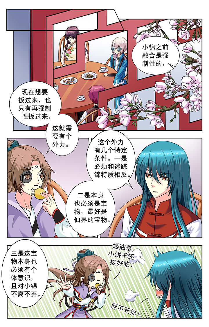 第157章：5