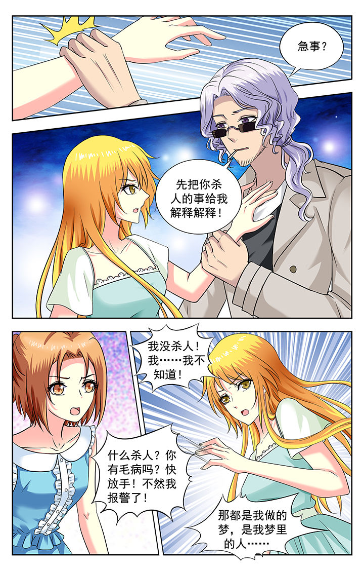 第191章：6