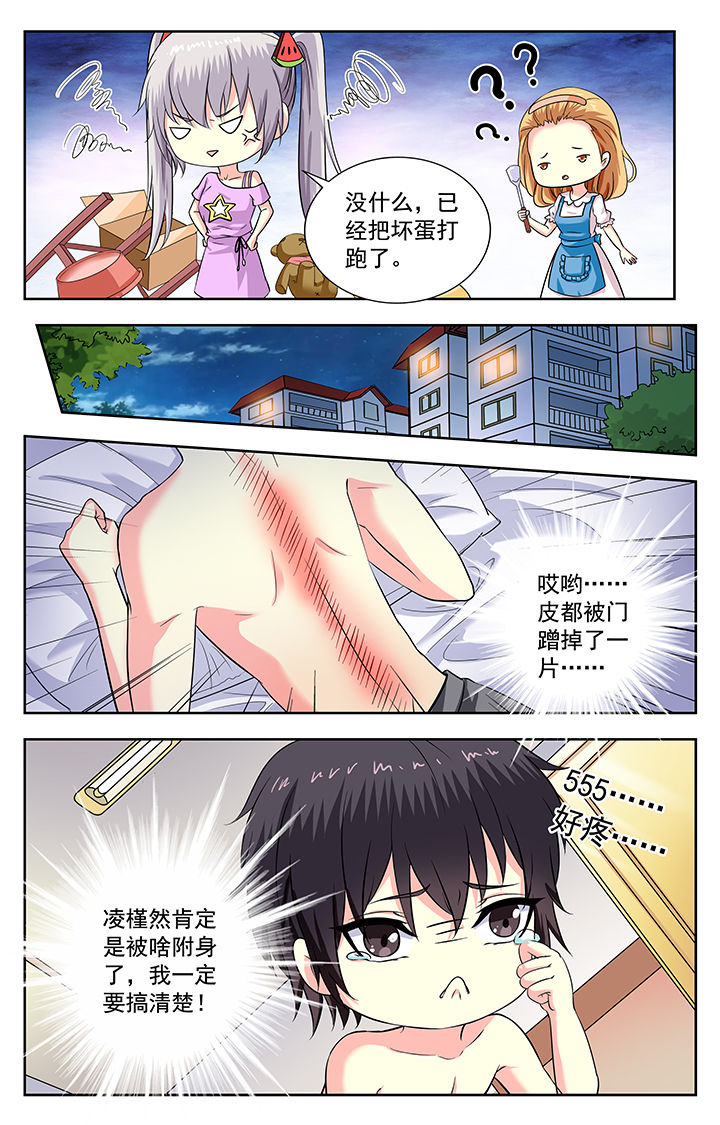 第197章：7