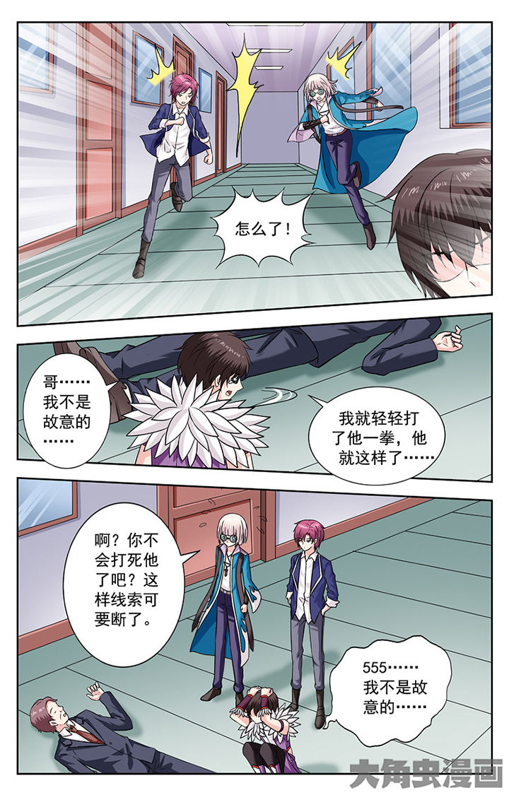 第251章：5