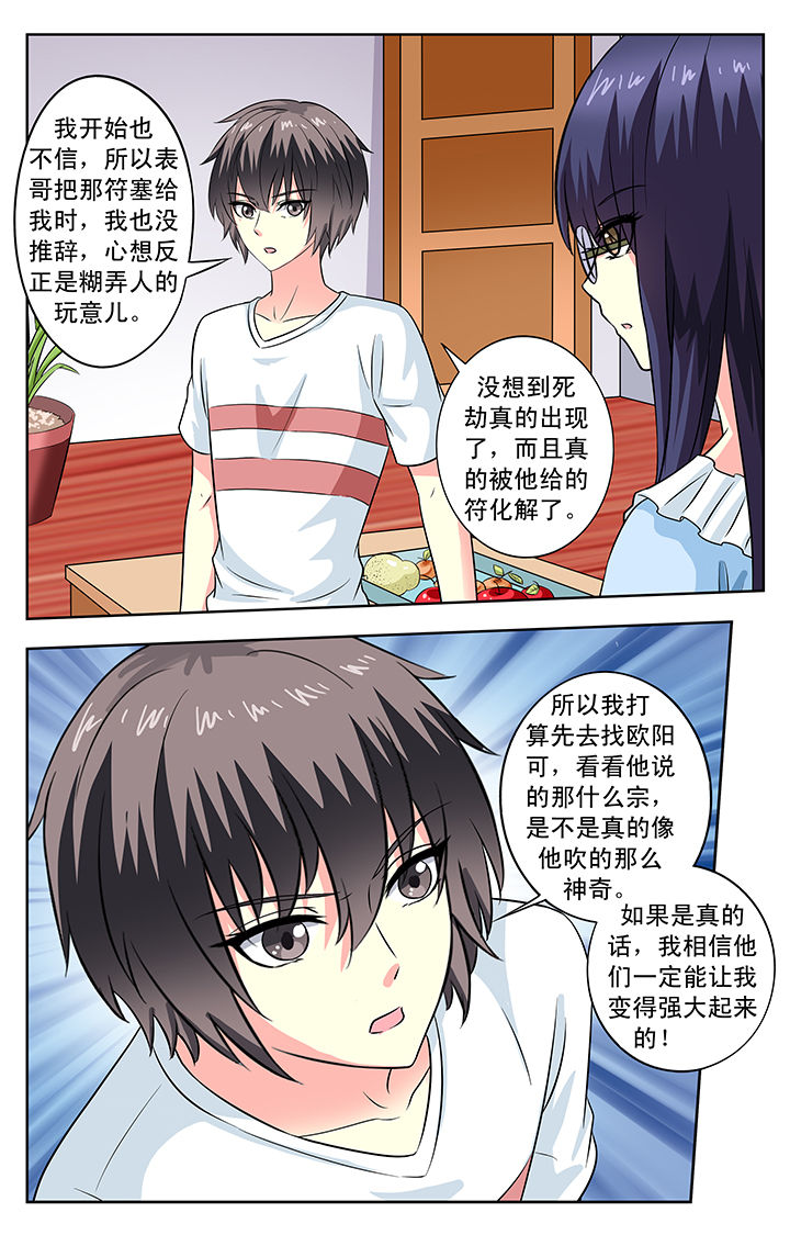 第92章：6