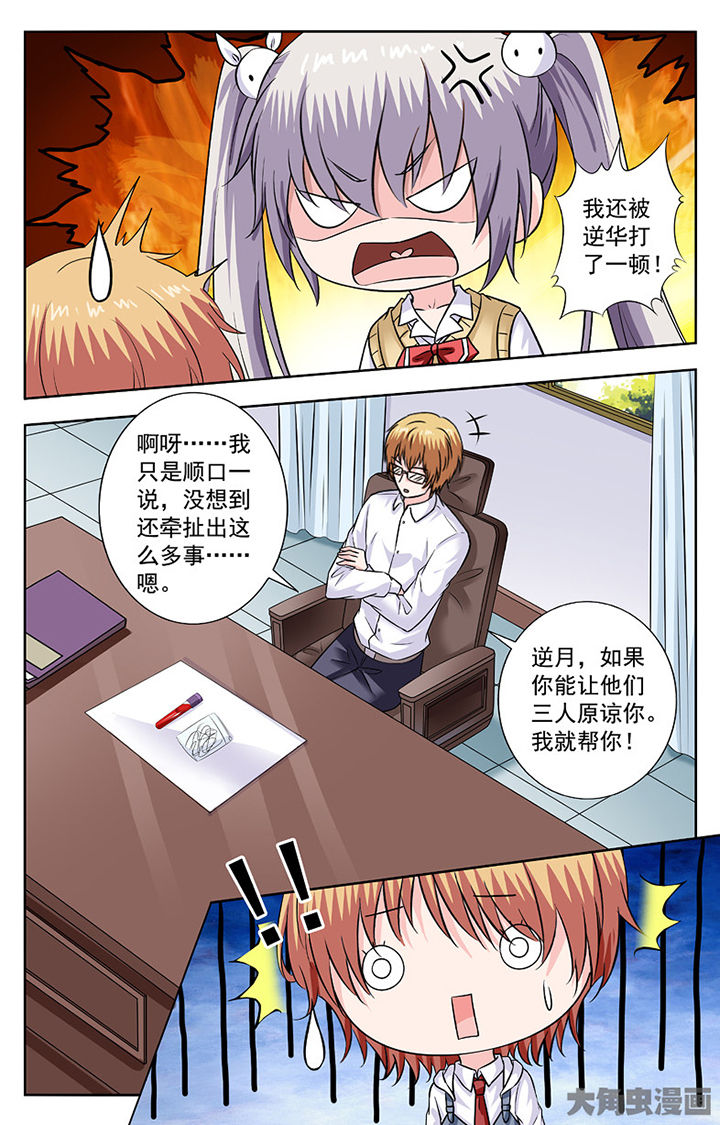 第276章：7