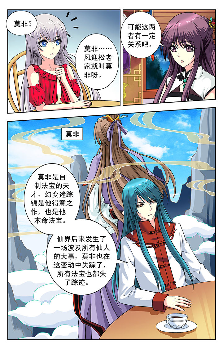 第120章：4