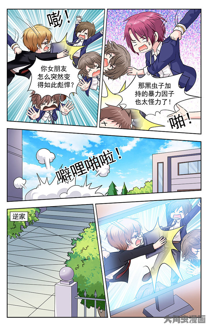 第257章：6