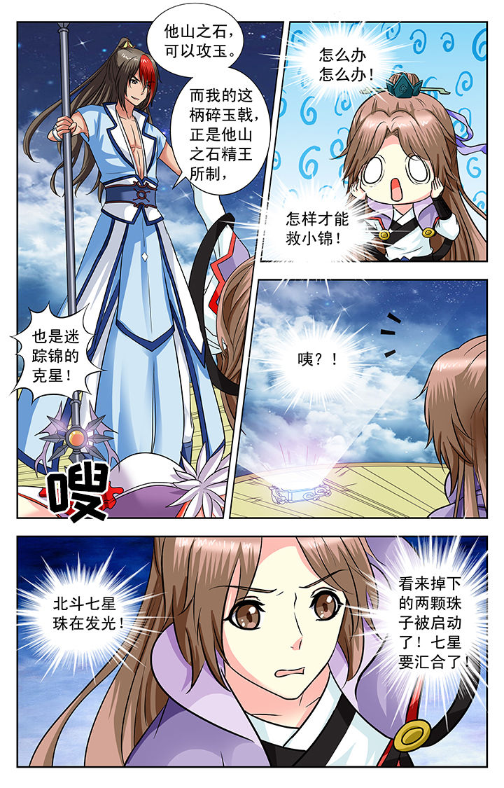 第140章：7