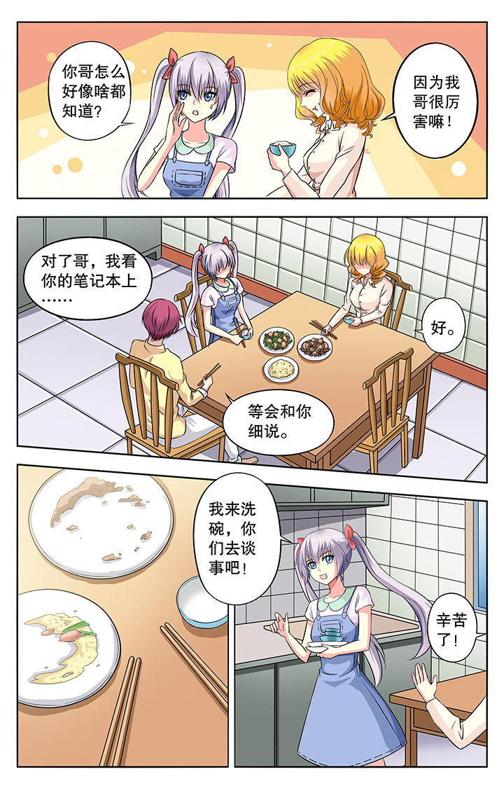 第43章：1