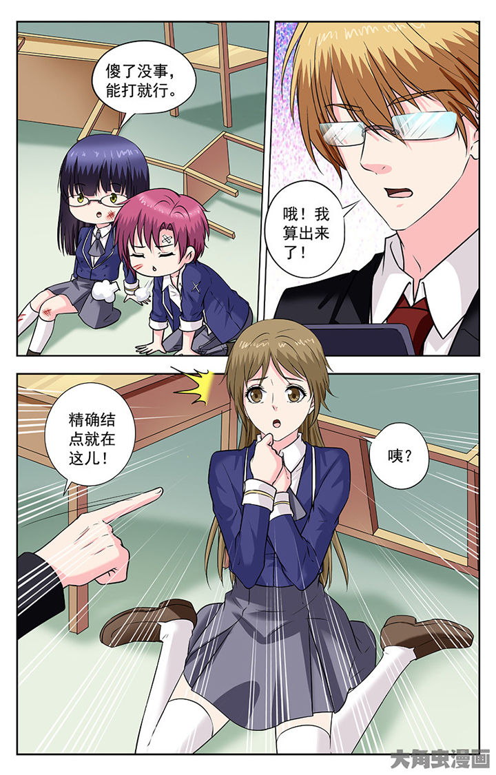 第259章：7