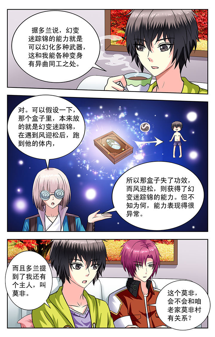 第122章：7