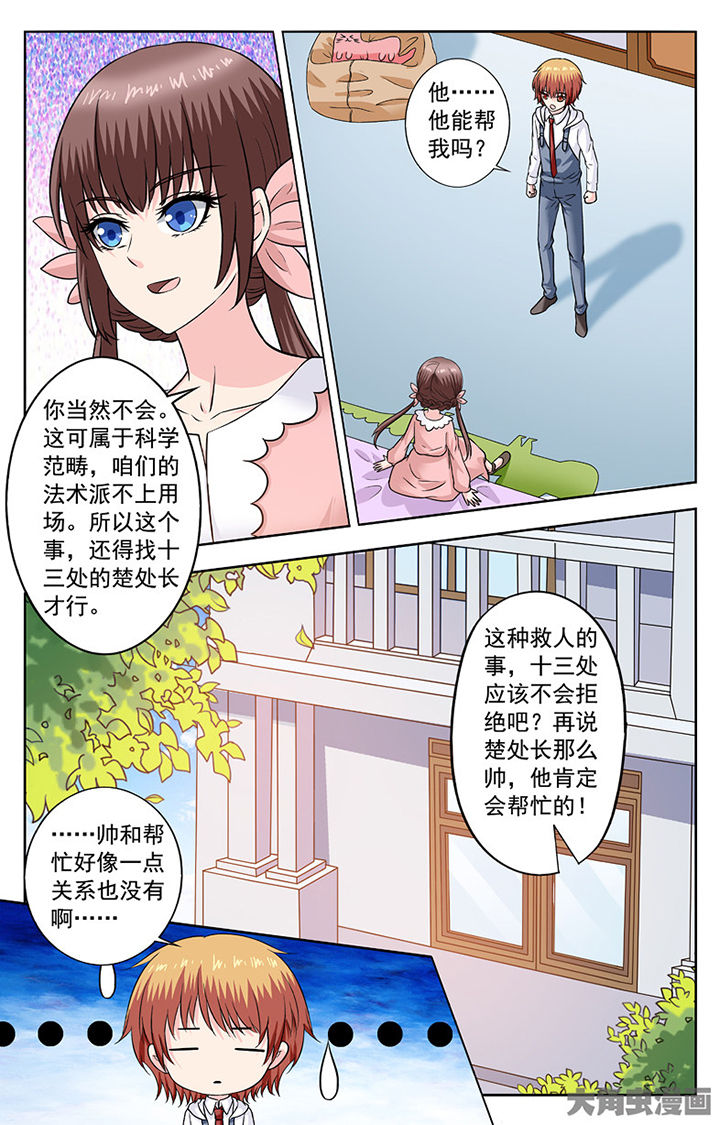第275章：7