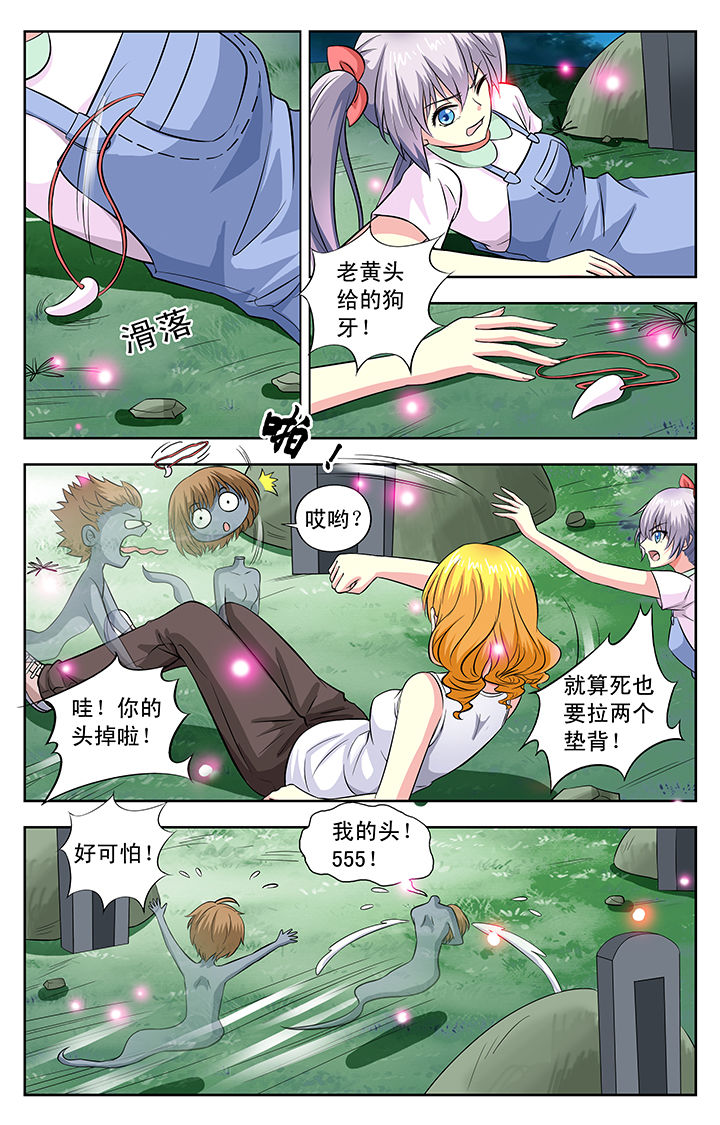 第32章：4