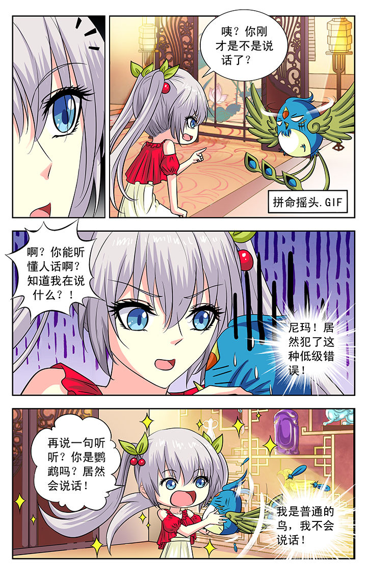 第109章：5