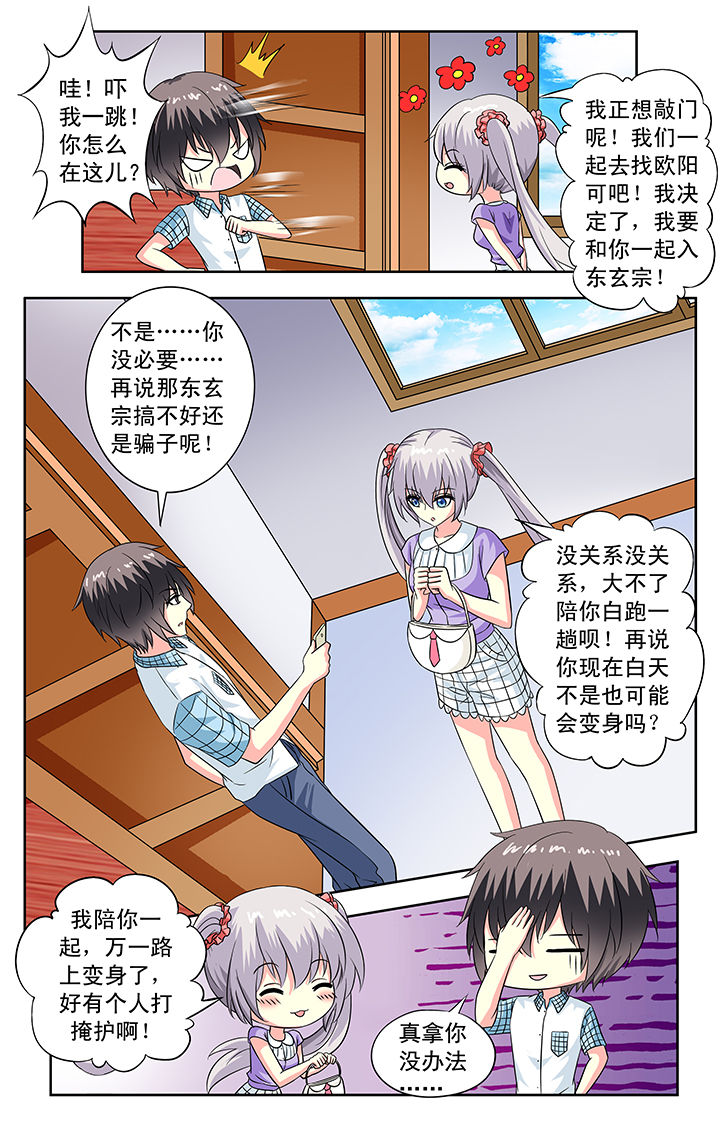 第93章：7