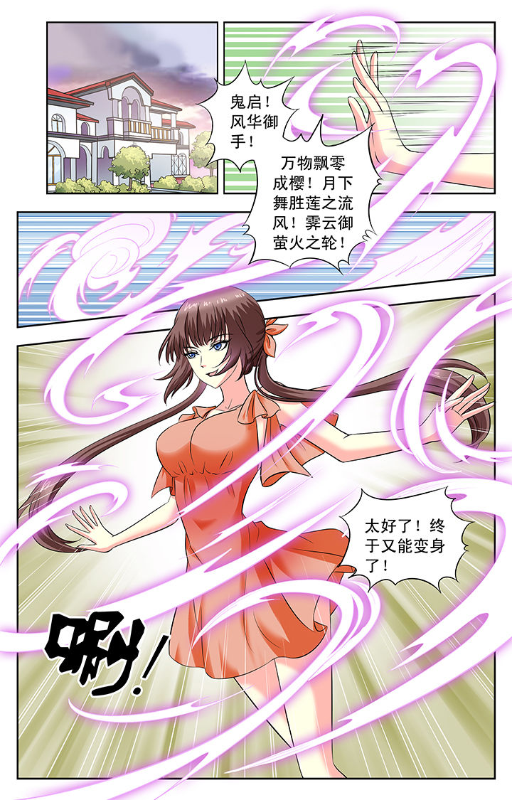 第99章：7