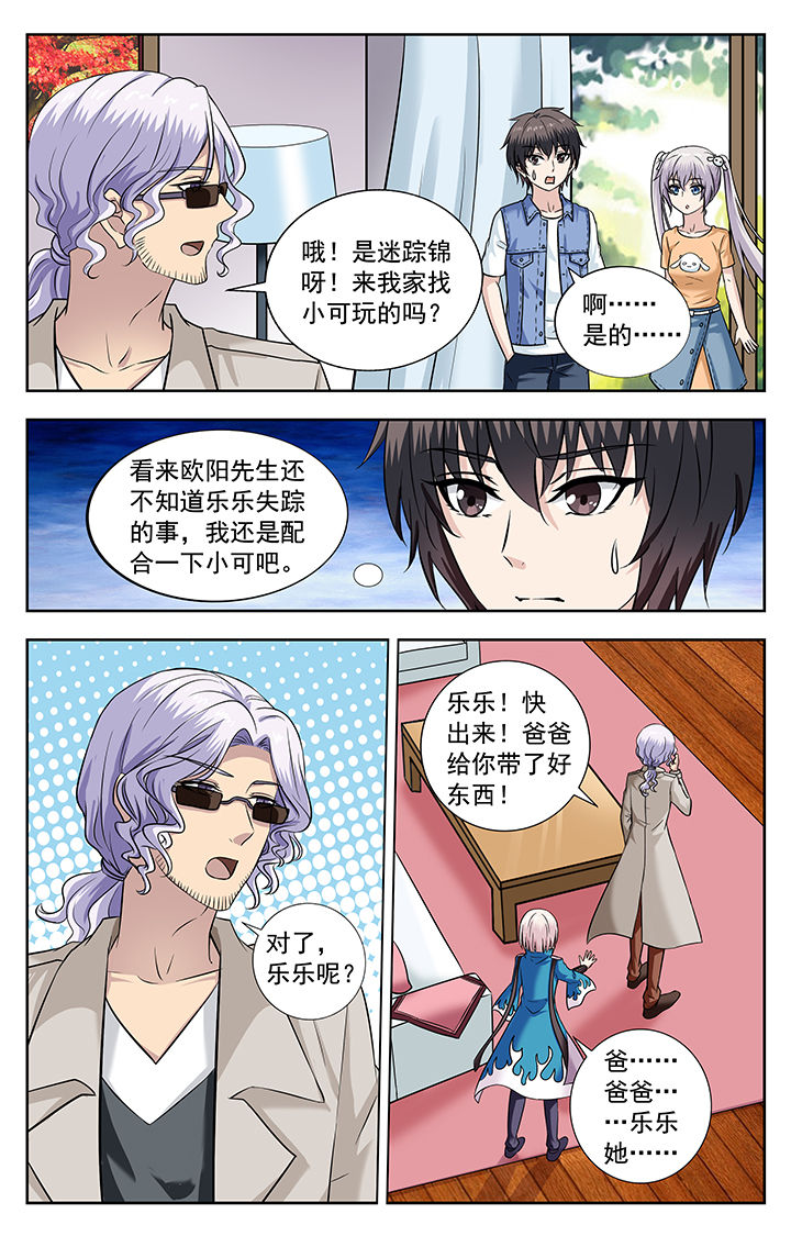 第221章：5