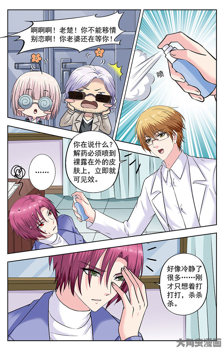 第291章：6