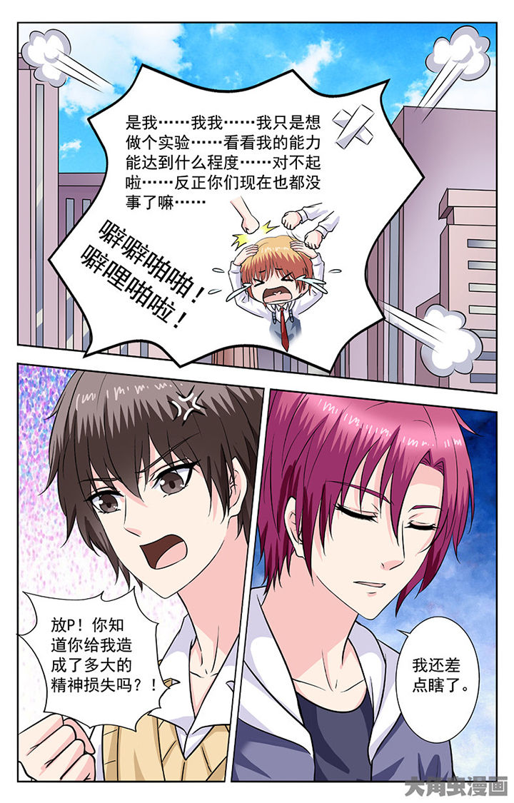 第276章：6