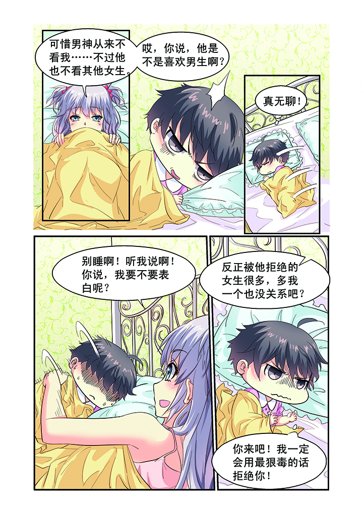 第3章：5