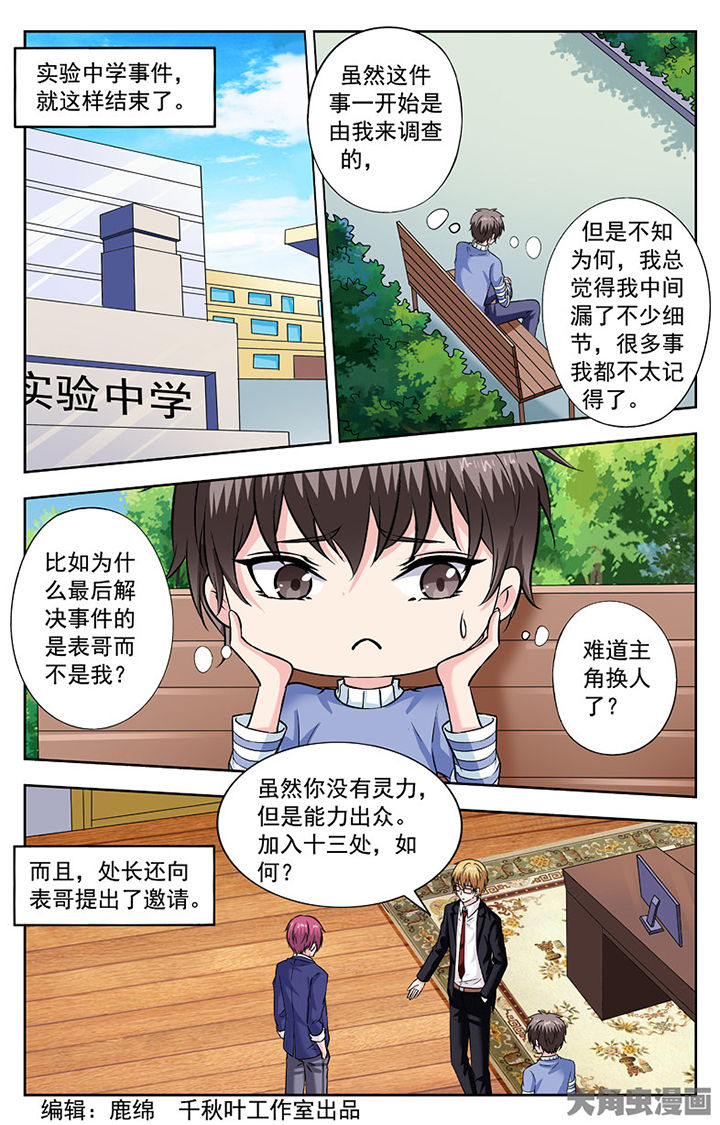 第263章：0