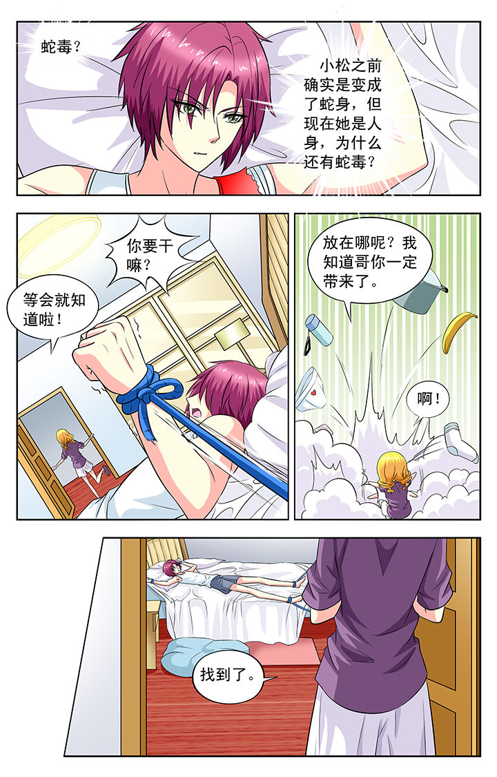 第86章：1