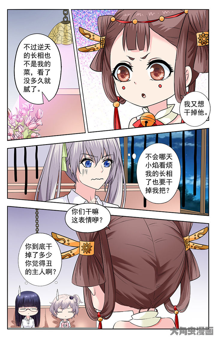 第267章：7