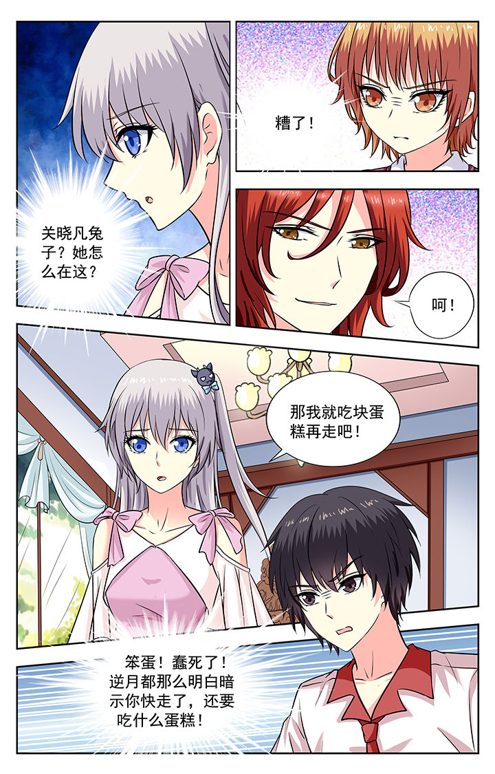 第206章：7