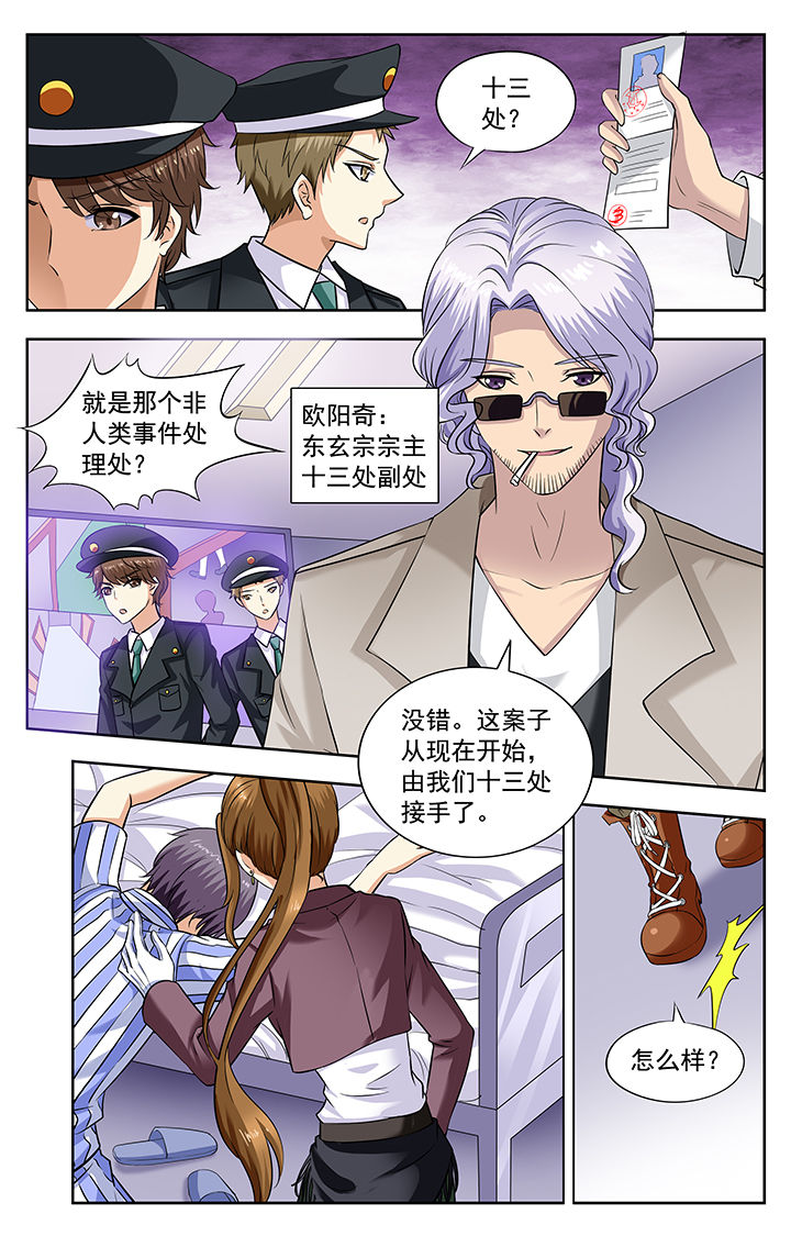 第184章：6
