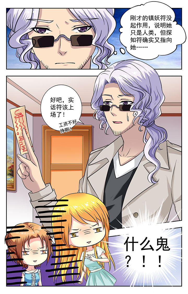 第191章：7