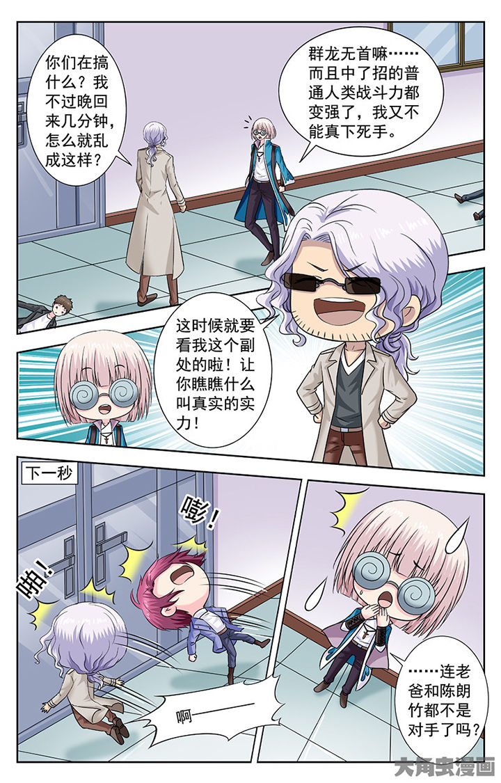 第291章：3