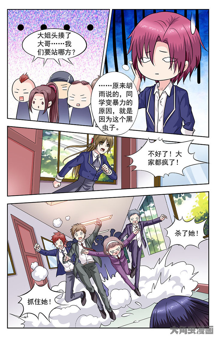 第256章：4