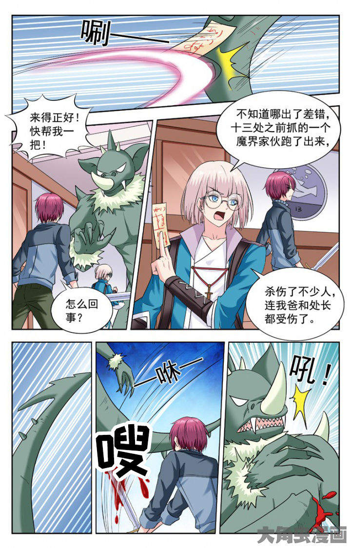 第242章：3