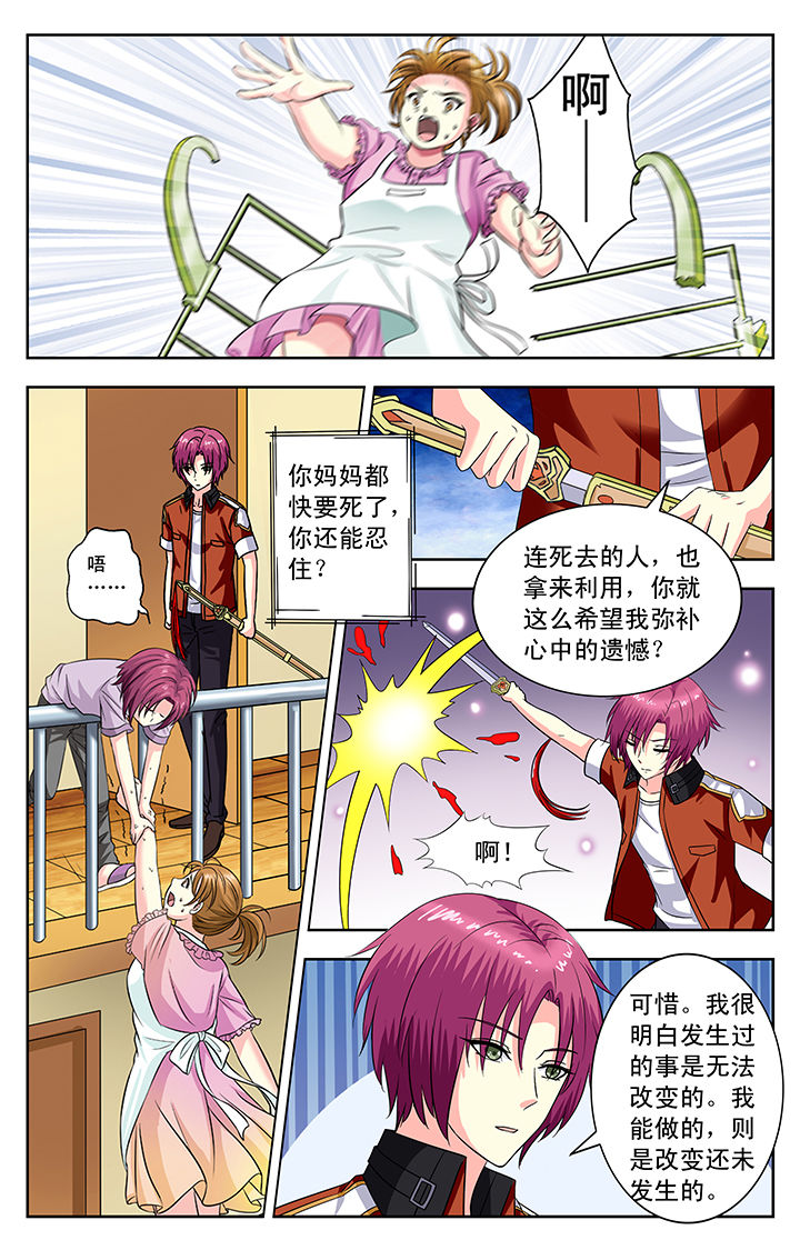 第137章：7