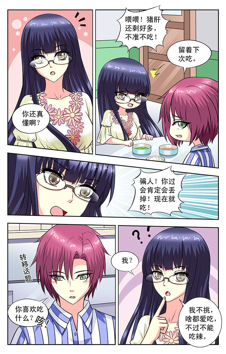 第100章：6