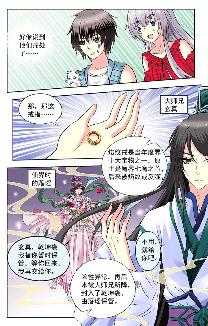 第120章：6