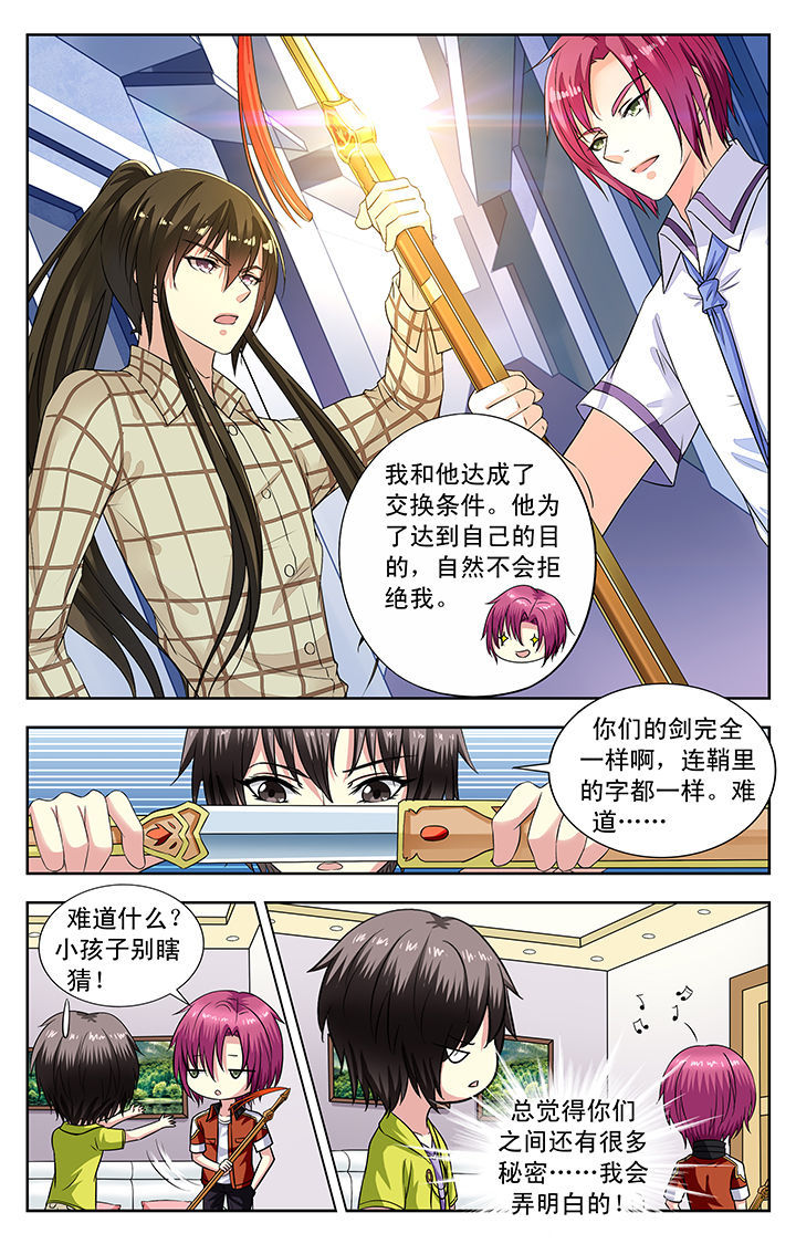 第124章：7