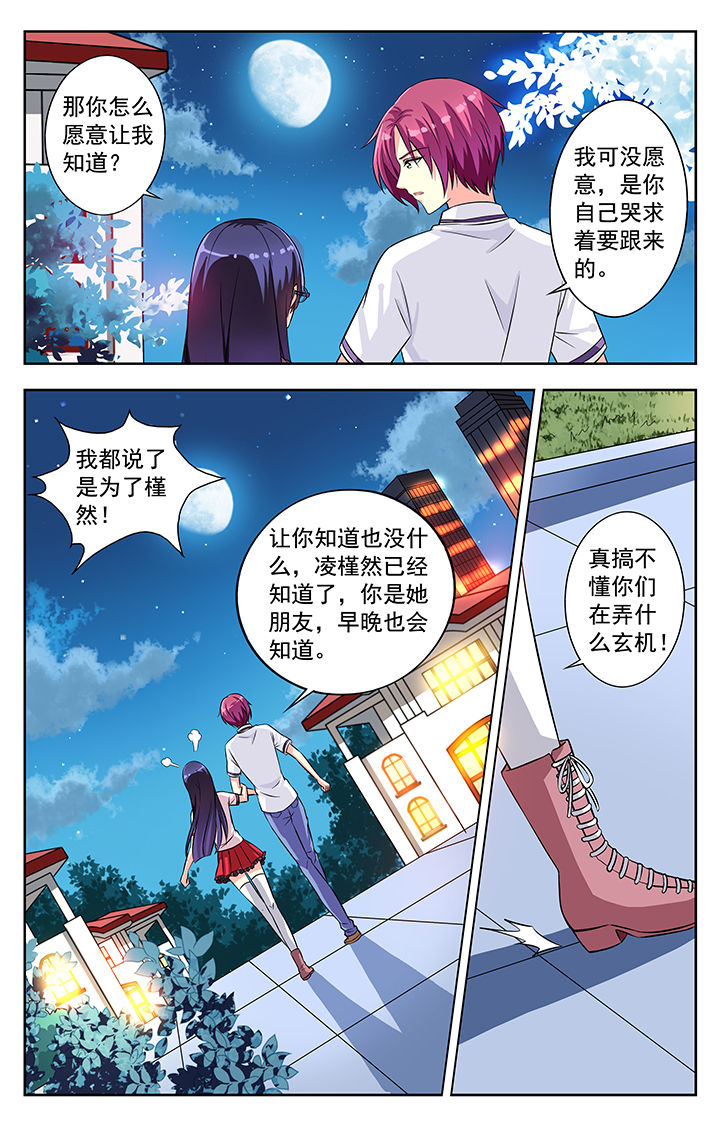 第53章：5
