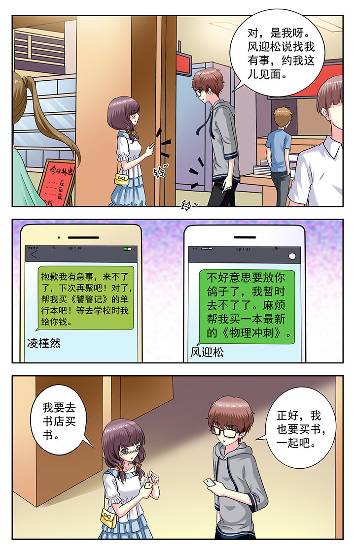 第174章：5