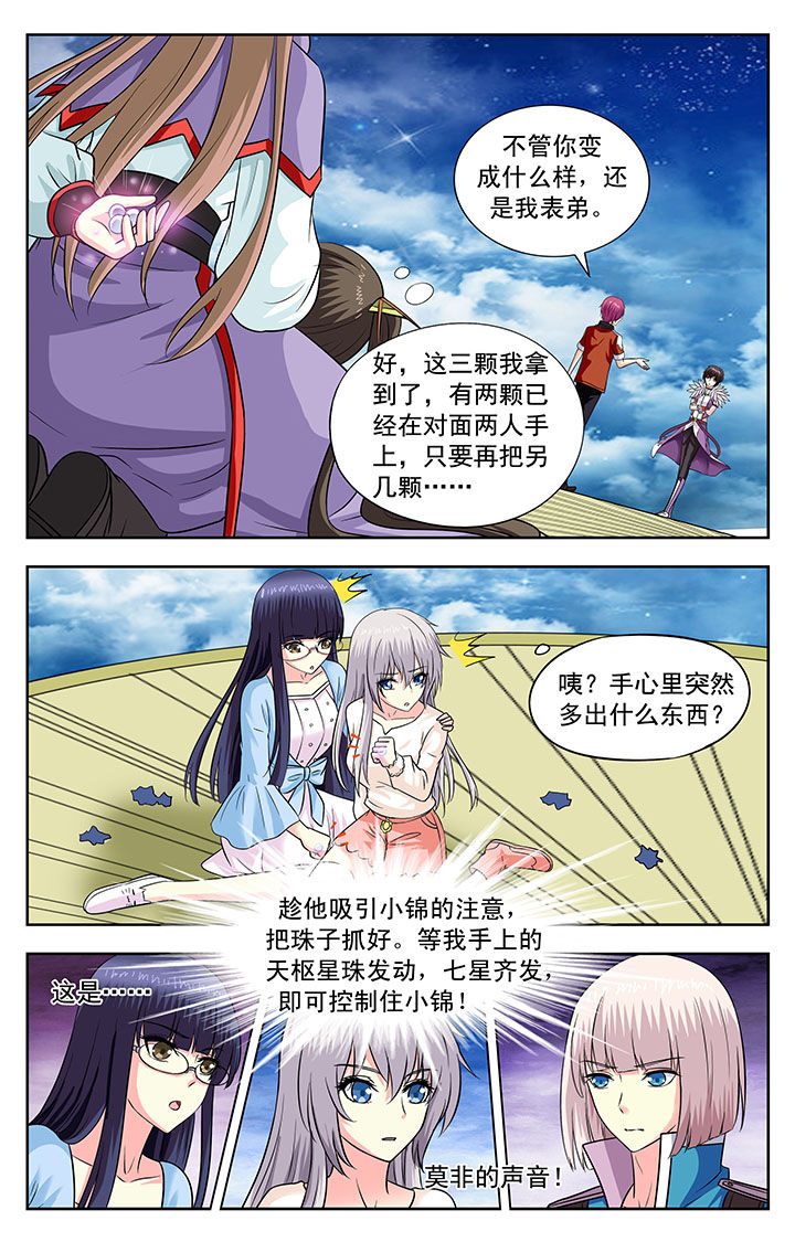 第144章：6