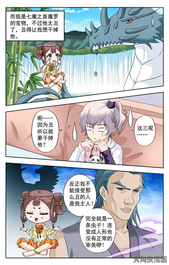 第267章：4