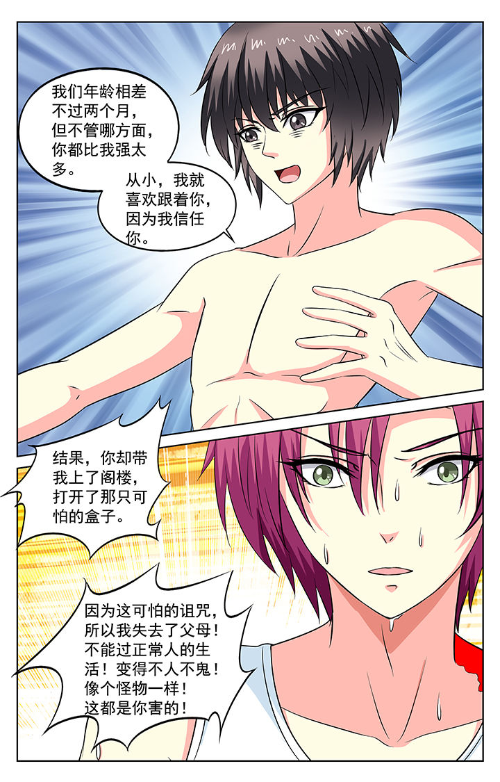 第88章：6