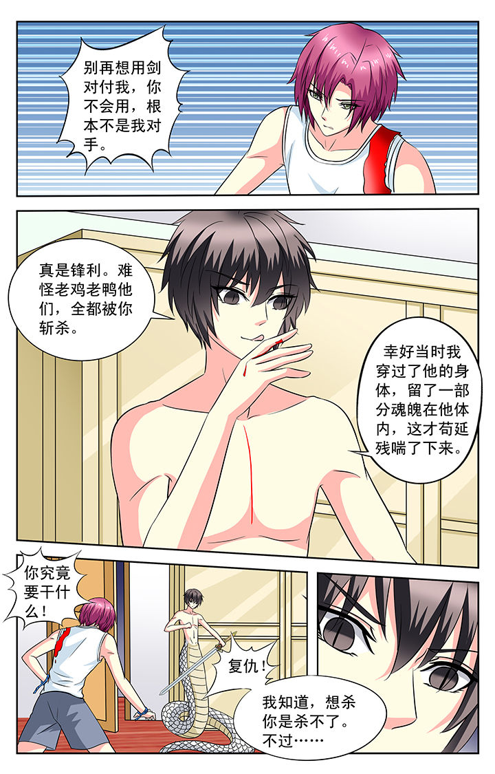 第87章：5