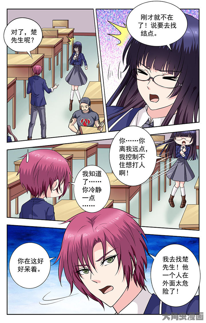 第256章：6