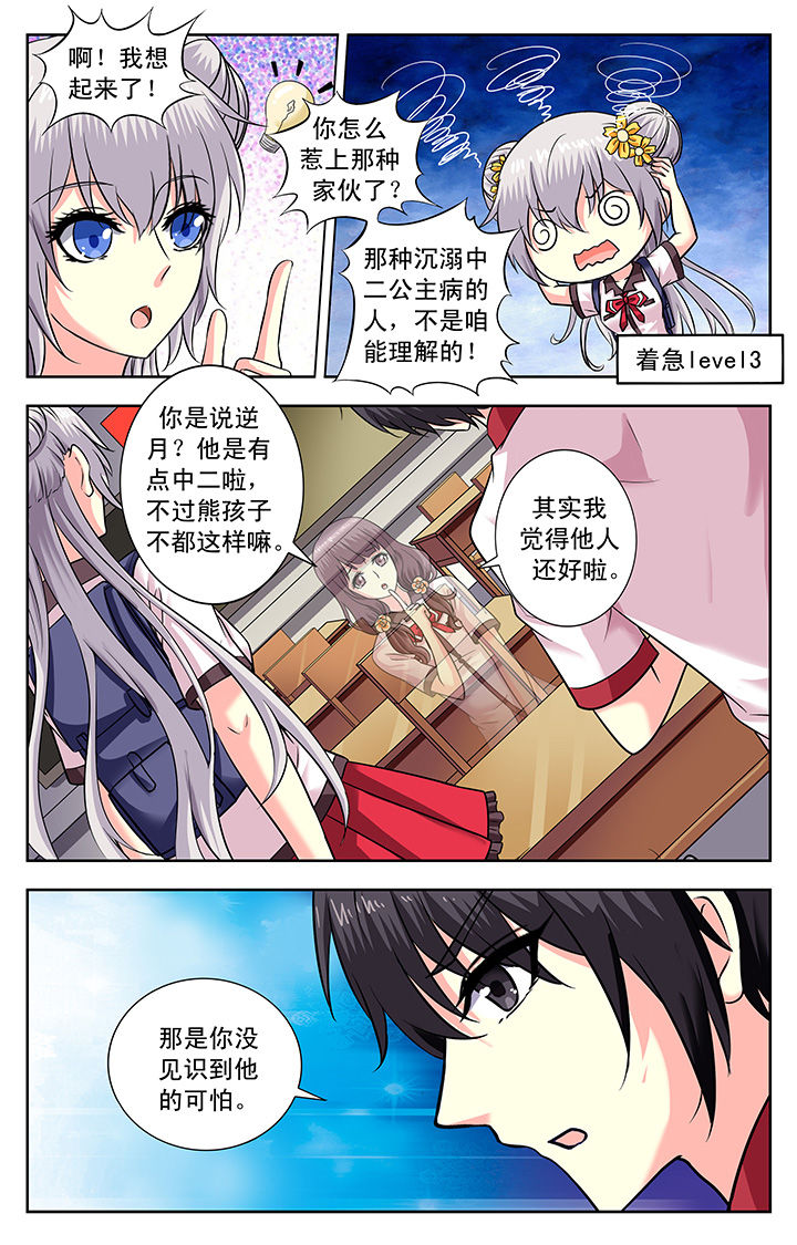 第165章：3