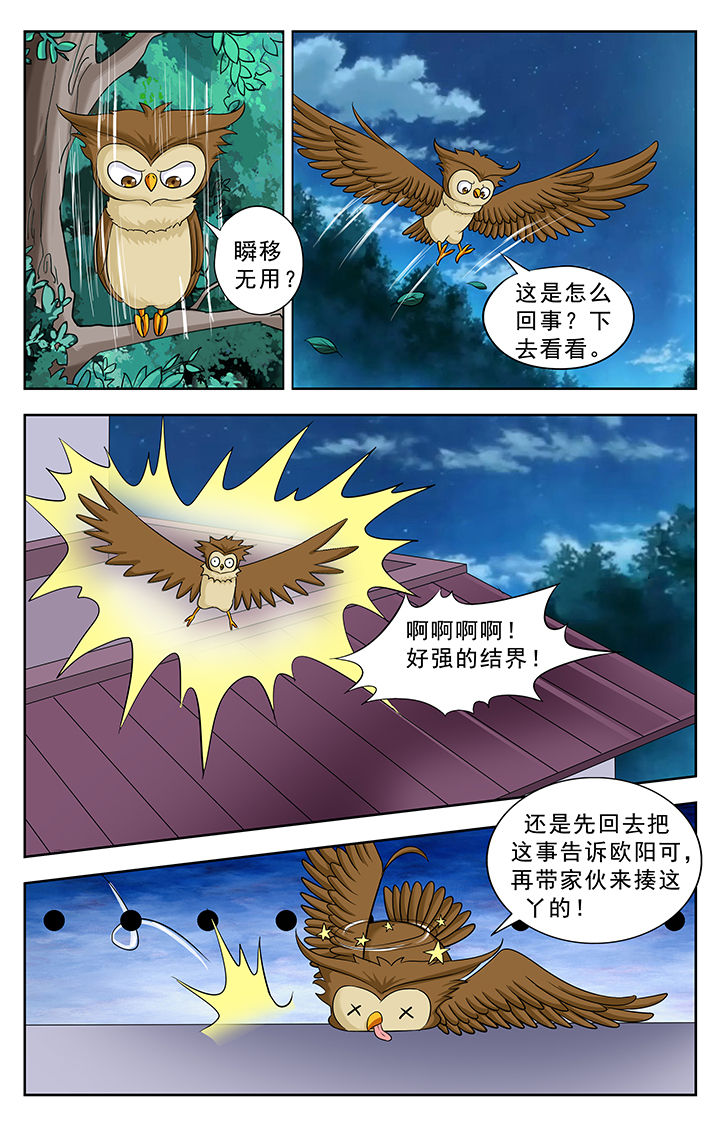 第226章：5