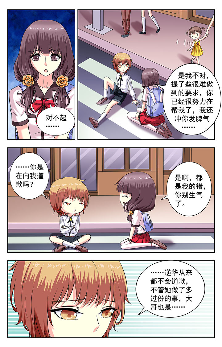 第171章：4